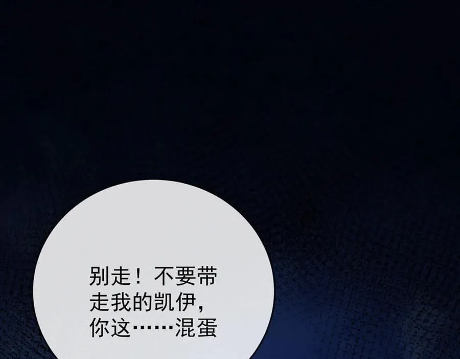 第57话 魔王复活 第99页