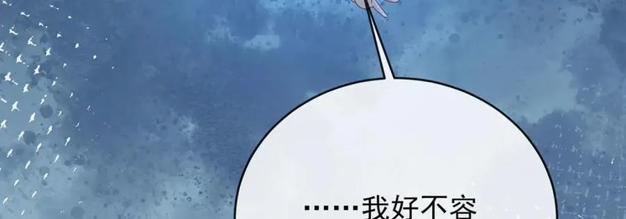 第57话 魔王复活 第102页