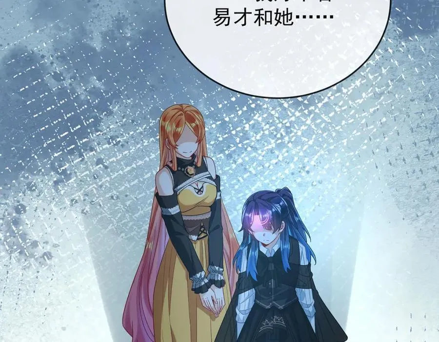 第57话 魔王复活 第103页