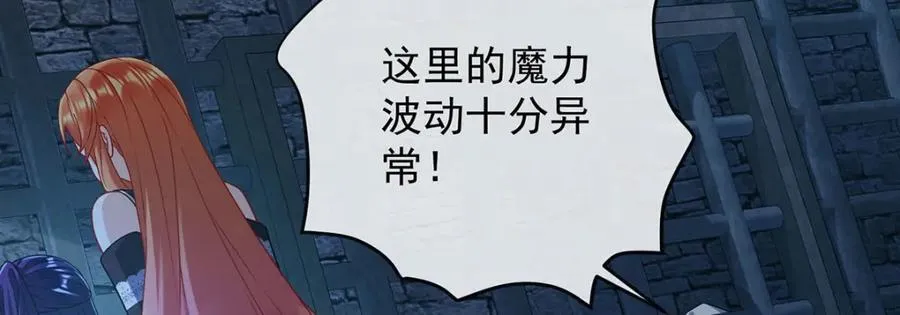 第57话 魔王复活 第106页