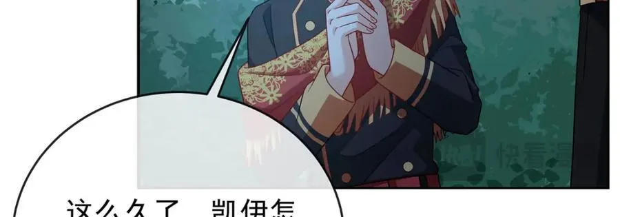 第57话 魔王复活 第120页