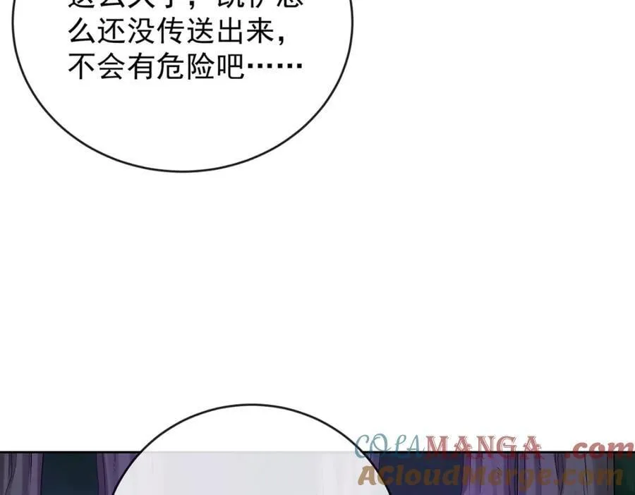 第57话 魔王复活 第121页