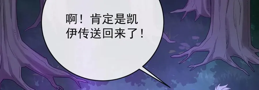 第57话 魔王复活 第122页
