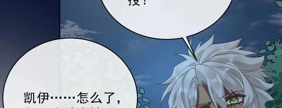 第57话 魔王复活 第130页