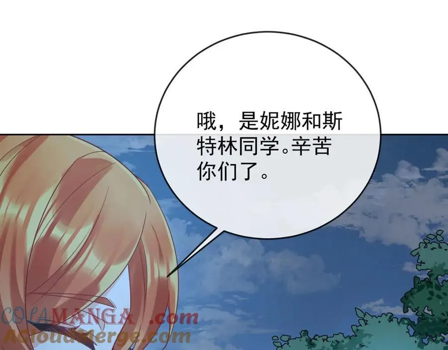 第57话 魔王复活 第133页