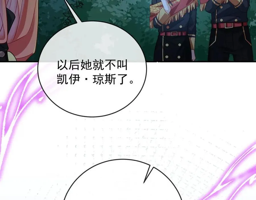 第57话 魔王复活 第135页