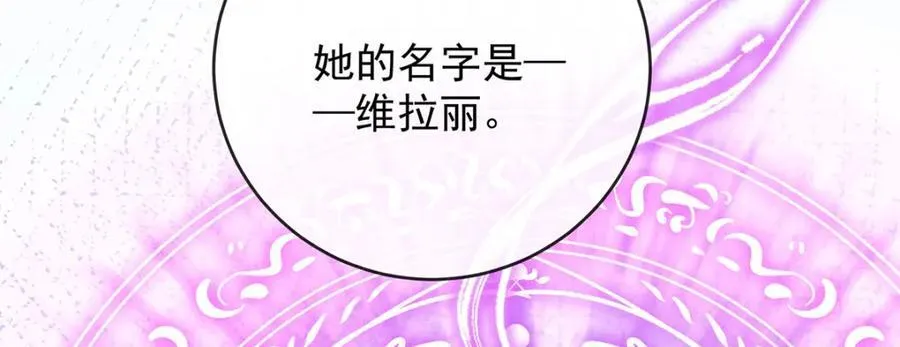 第57话 魔王复活 第136页
