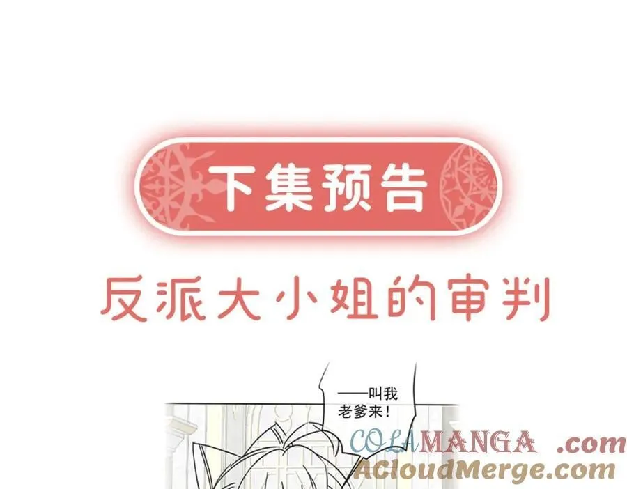第57话 魔王复活 第149页