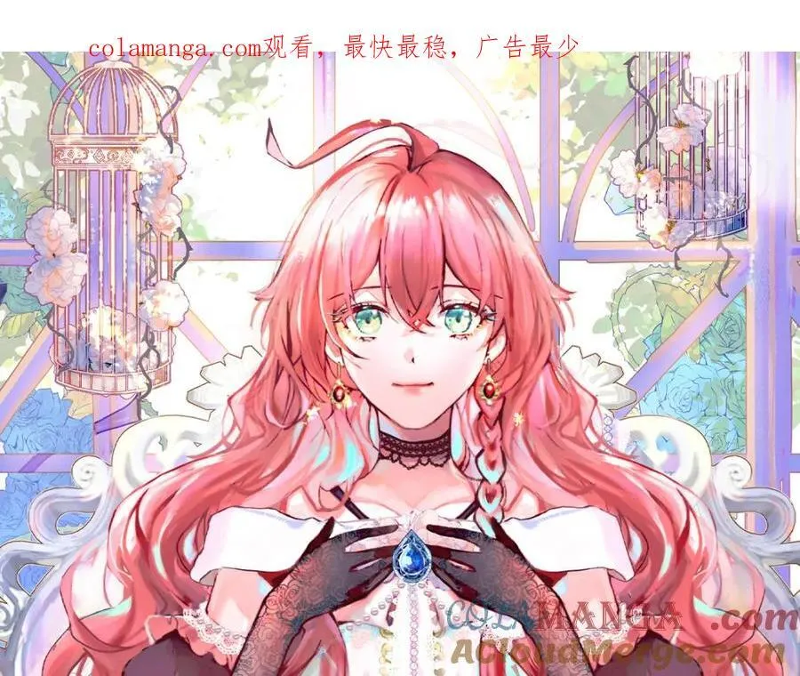 第58话 反派大小姐的审判 第1页