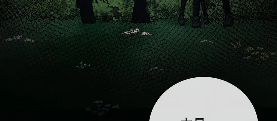 第58话 反派大小姐的审判 第10页