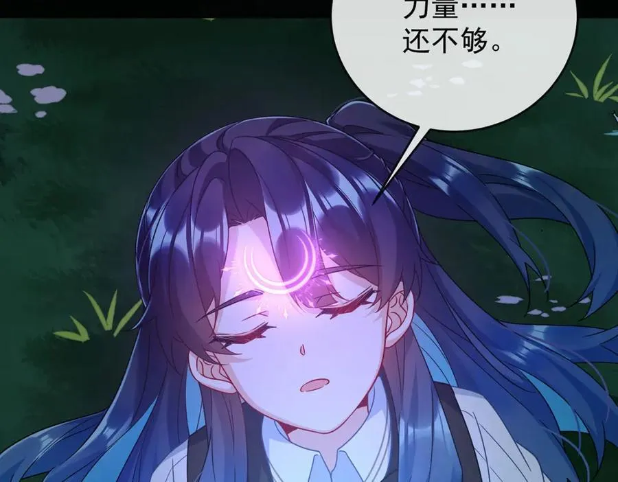 第58话 反派大小姐的审判 第11页