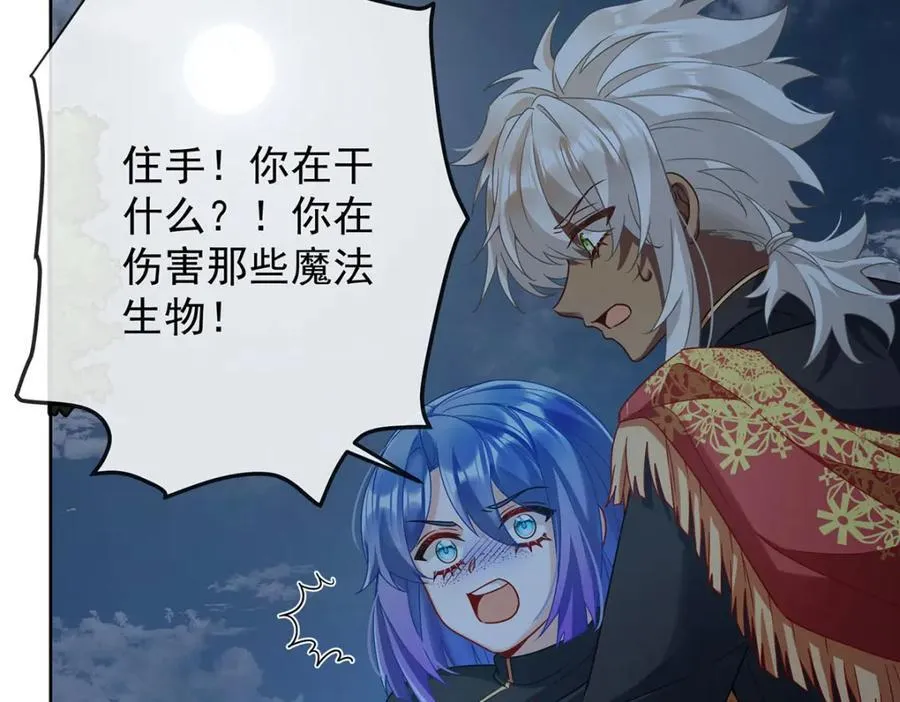 第58话 反派大小姐的审判 第15页