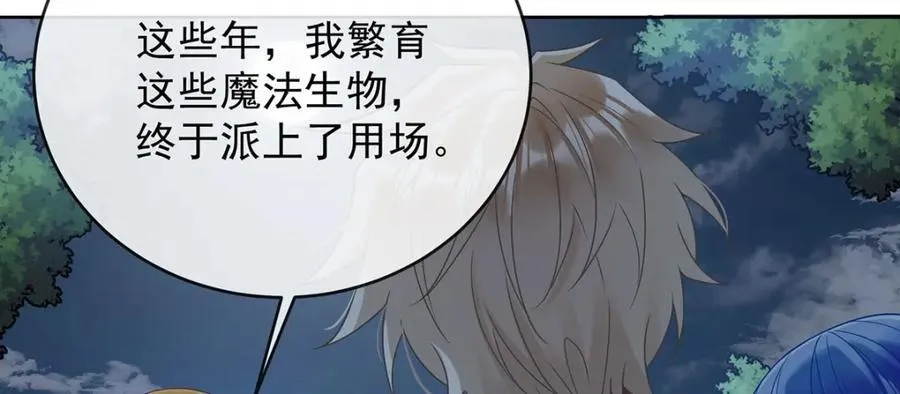 第58话 反派大小姐的审判 第18页