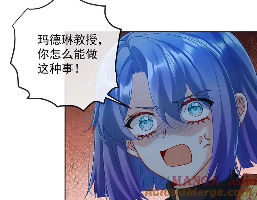 第58话 反派大小姐的审判 第21页