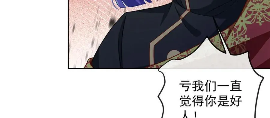 第58话 反派大小姐的审判 第22页