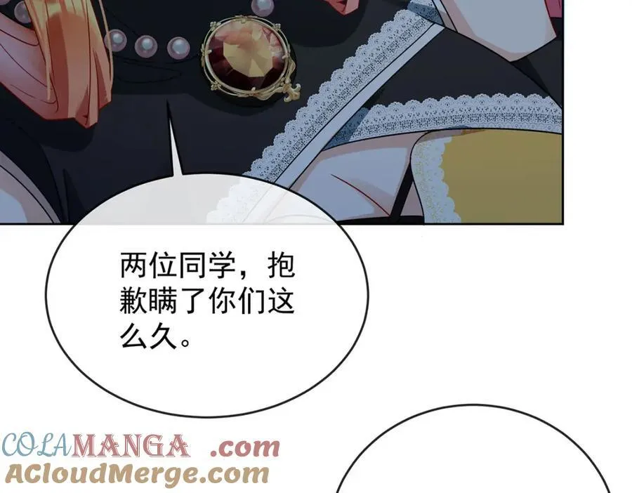 第58话 反派大小姐的审判 第25页