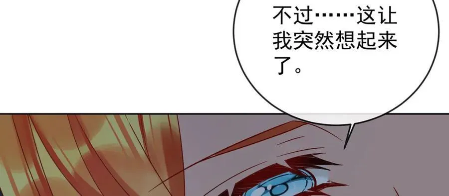 第58话 反派大小姐的审判 第26页