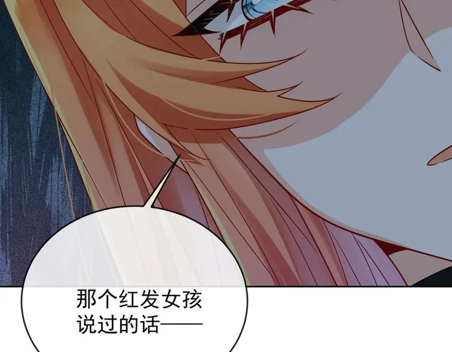 第58话 反派大小姐的审判 第27页