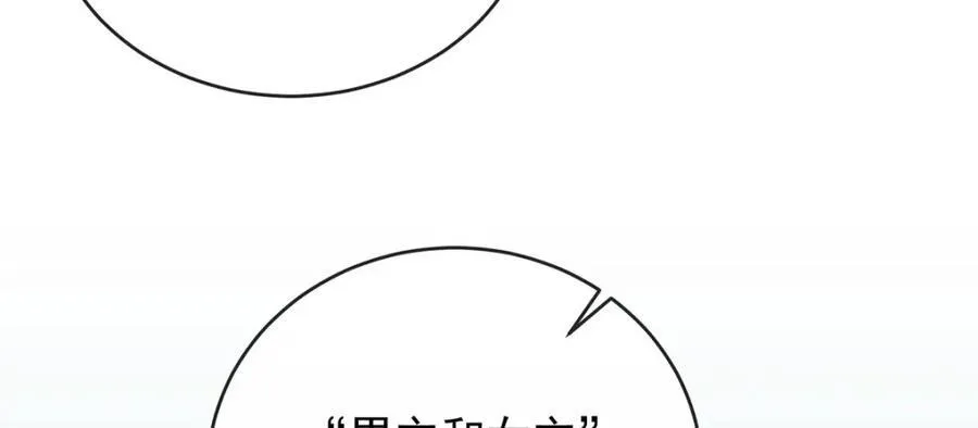 第58话 反派大小姐的审判 第28页