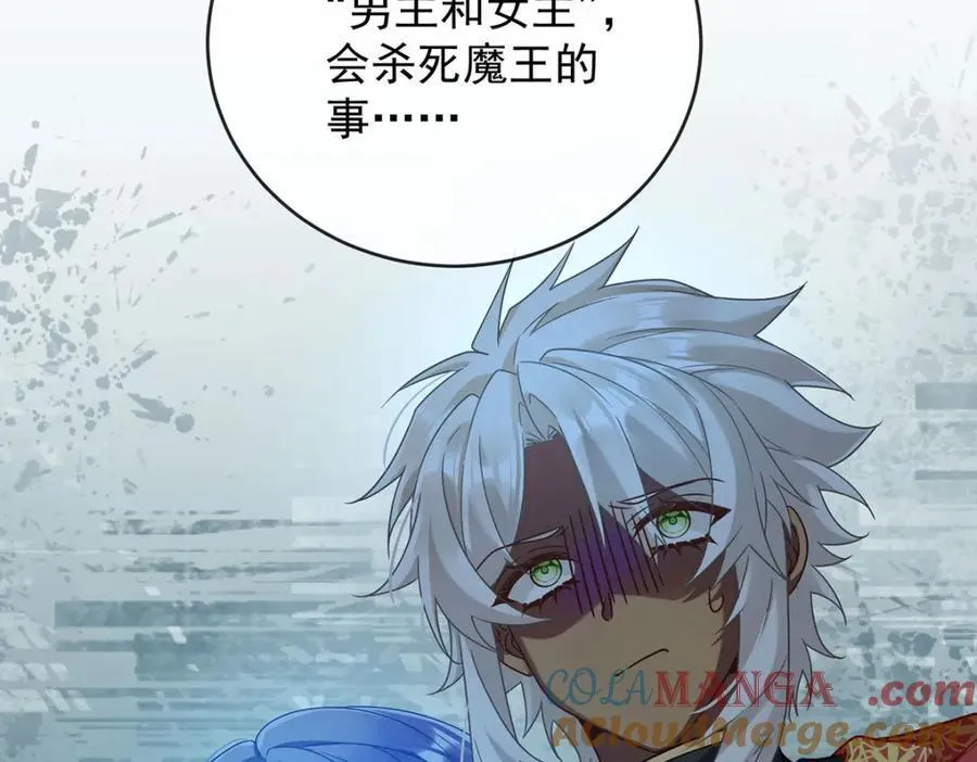 第58话 反派大小姐的审判 第29页