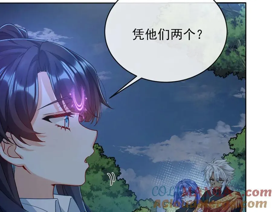 第58话 反派大小姐的审判 第33页
