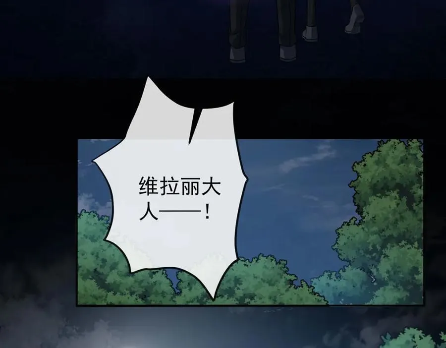 第58话 反派大小姐的审判 第39页