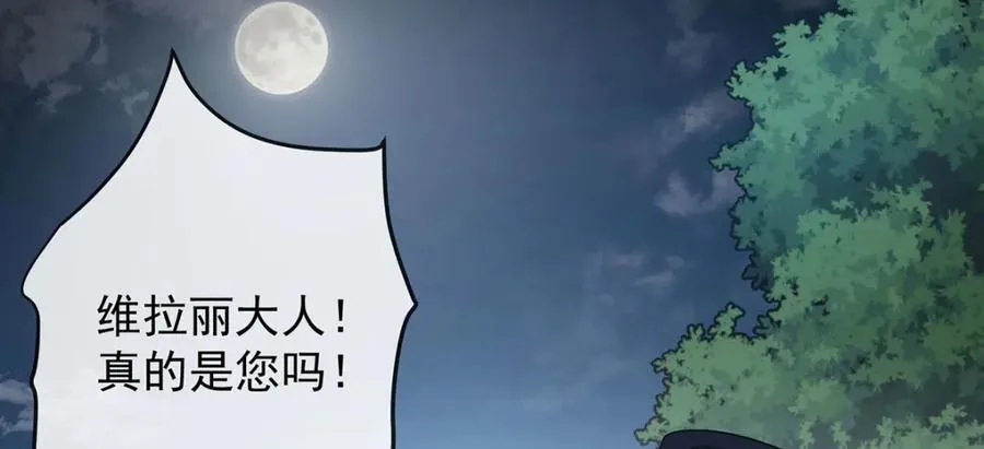 第58话 反派大小姐的审判 第40页