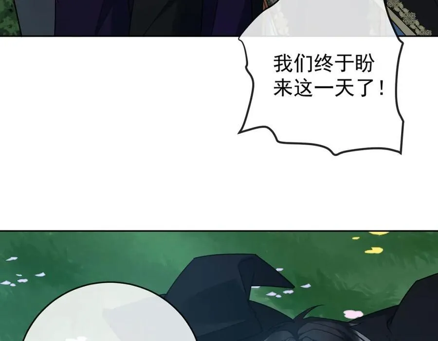 第58话 反派大小姐的审判 第43页