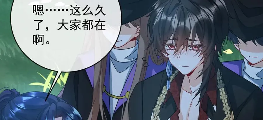 第58话 反派大小姐的审判 第44页