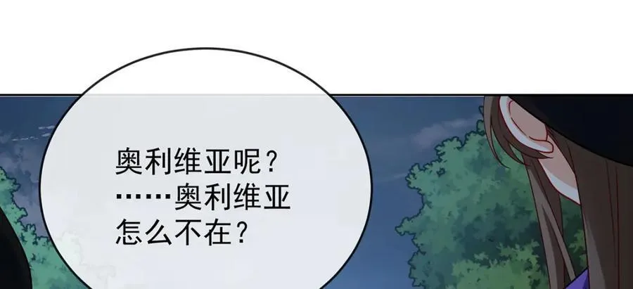 第58话 反派大小姐的审判 第46页