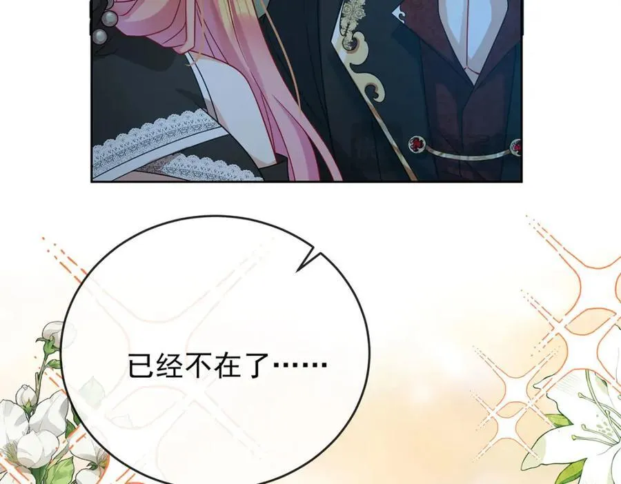第58话 反派大小姐的审判 第51页