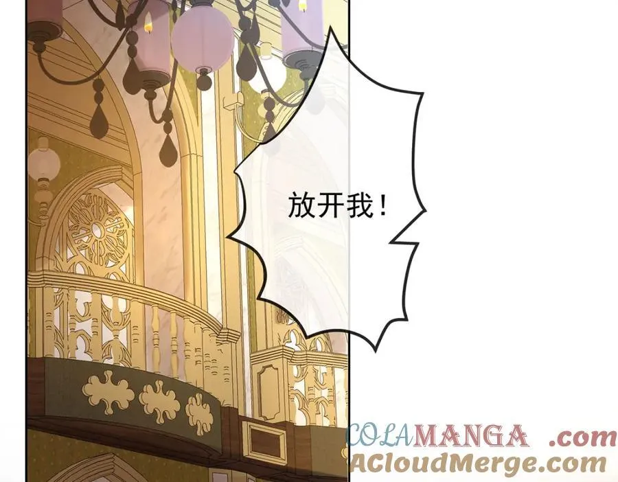 第58话 反派大小姐的审判 第57页