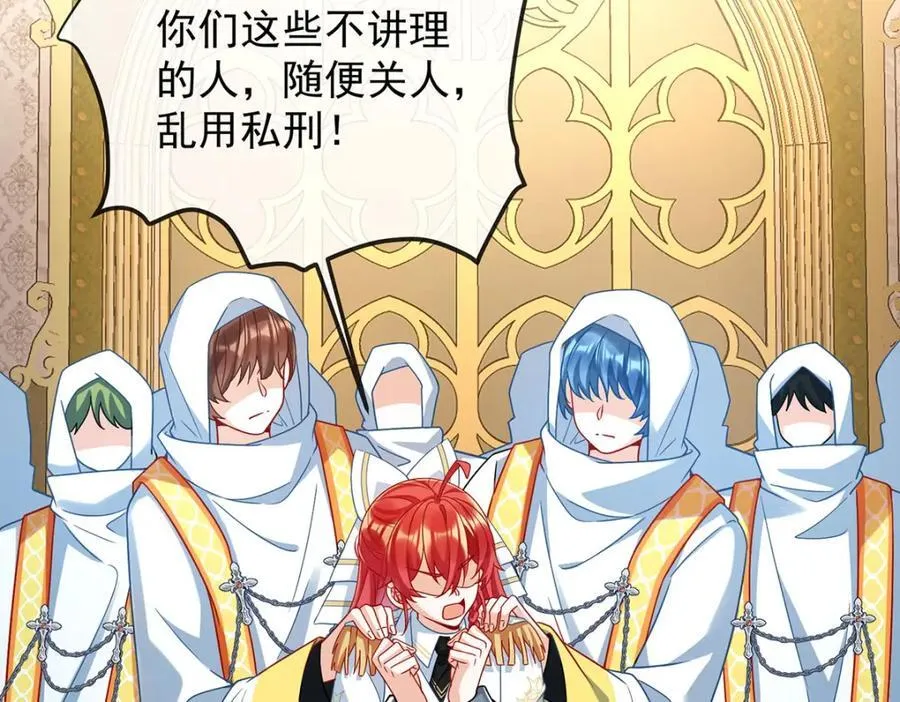 第58话 反派大小姐的审判 第59页