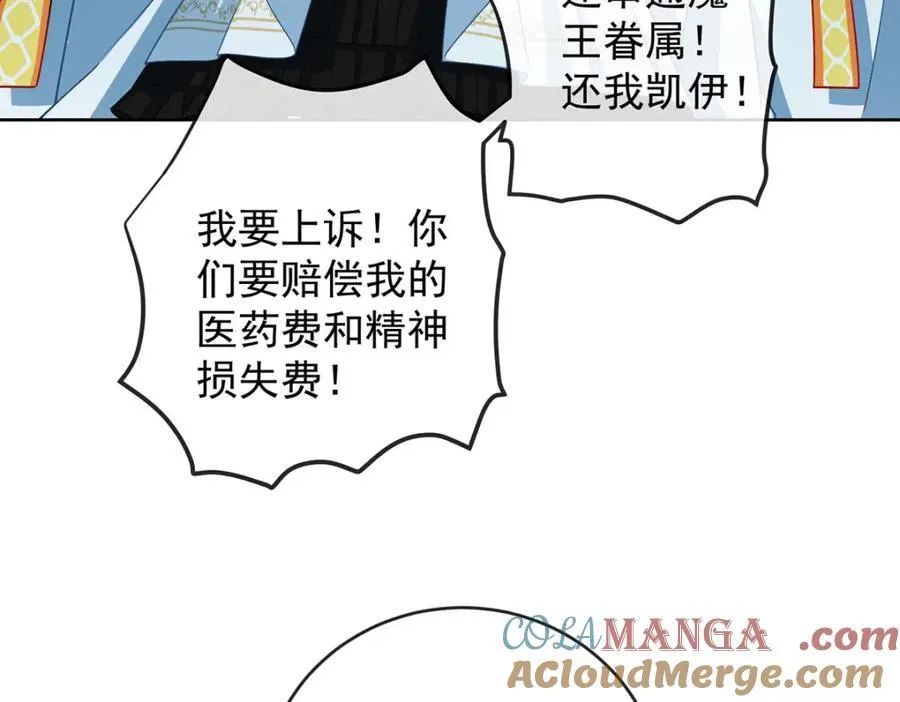 第58话 反派大小姐的审判 第61页