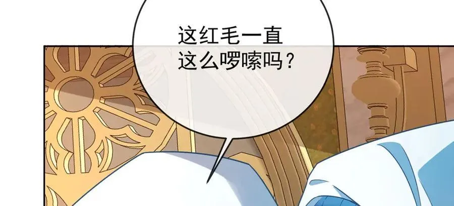 第58话 反派大小姐的审判 第62页