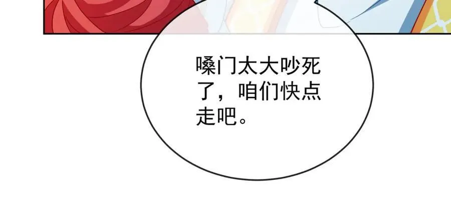 第58话 反派大小姐的审判 第64页
