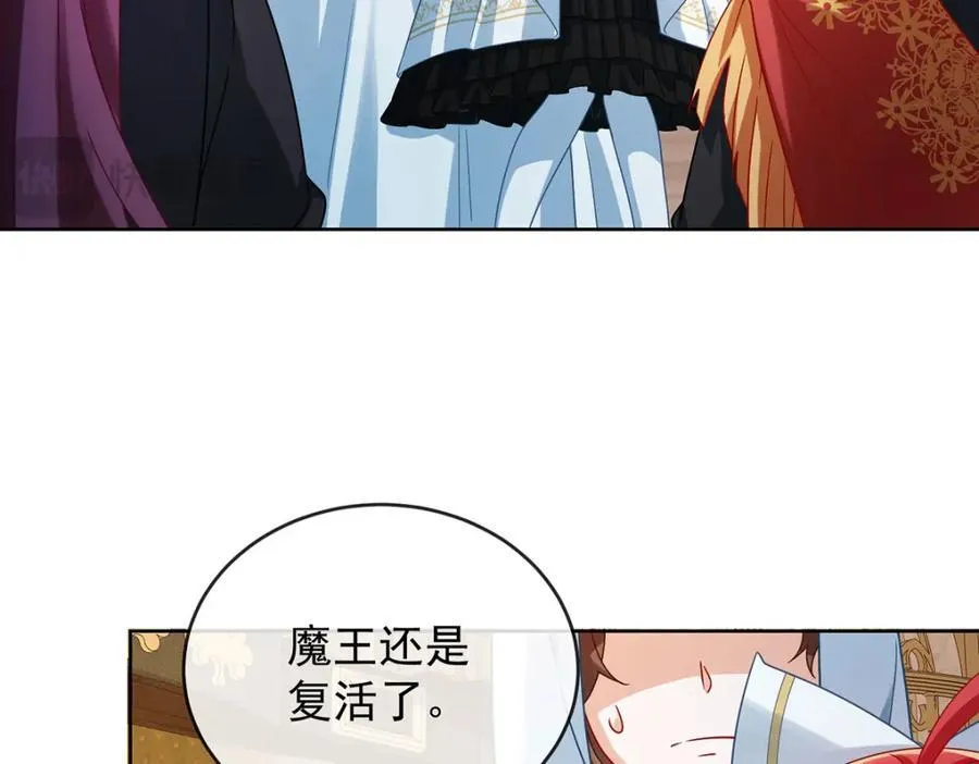 第58话 反派大小姐的审判 第67页