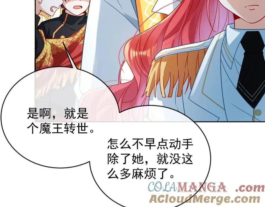 第58话 反派大小姐的审判 第69页