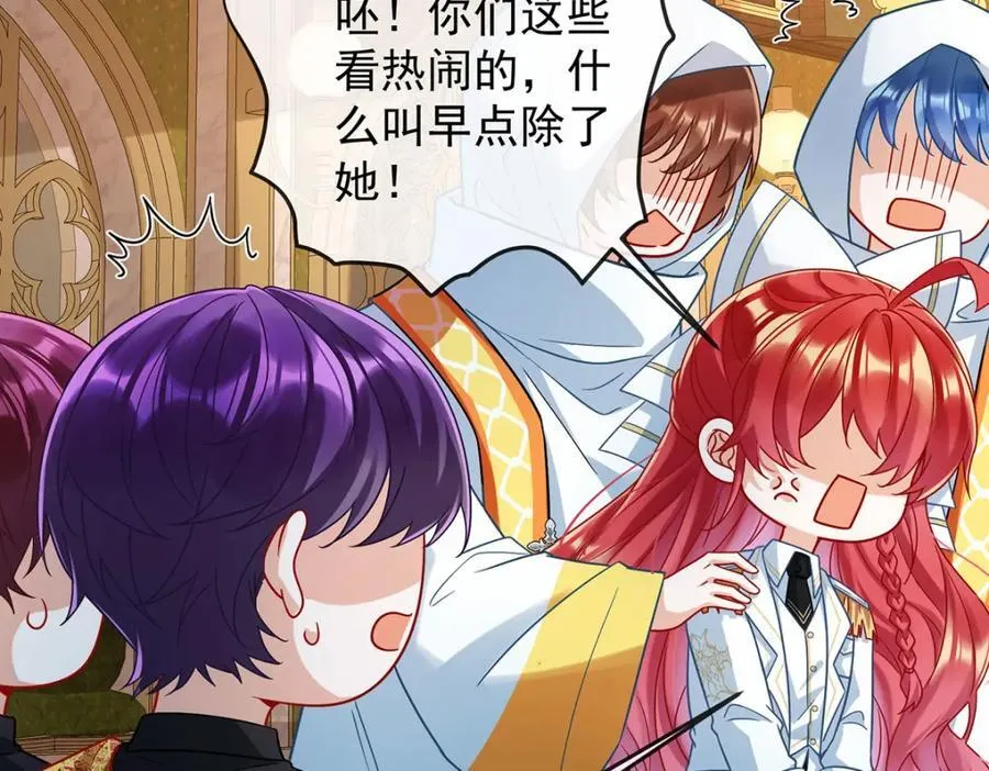 第58话 反派大小姐的审判 第71页