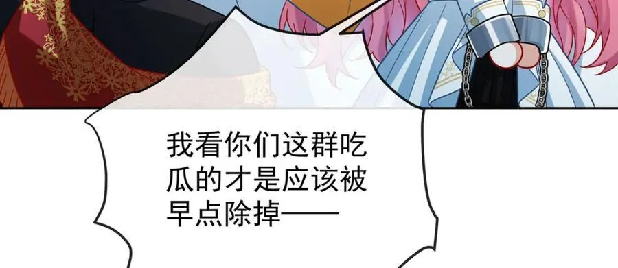 第58话 反派大小姐的审判 第72页