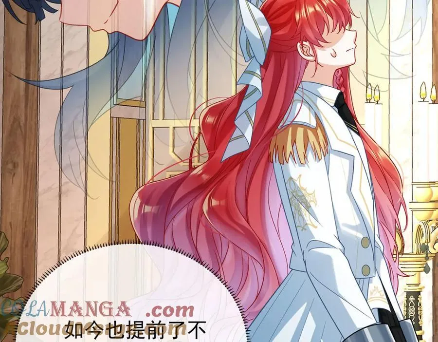 第58话 反派大小姐的审判 第93页