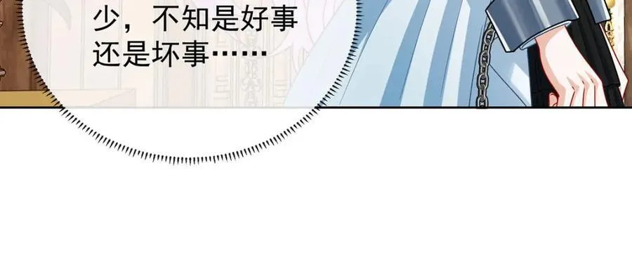 第58话 反派大小姐的审判 第94页