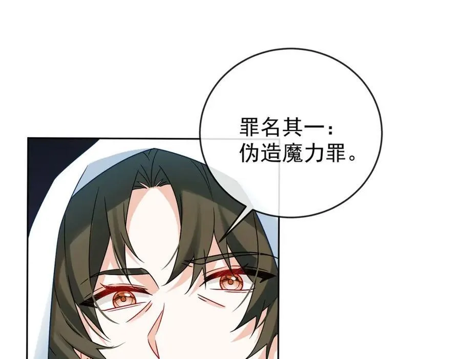 第58话 反派大小姐的审判 第95页