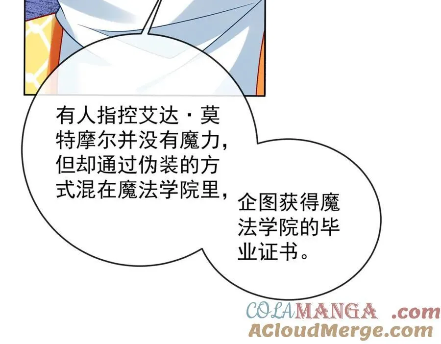 第58话 反派大小姐的审判 第97页