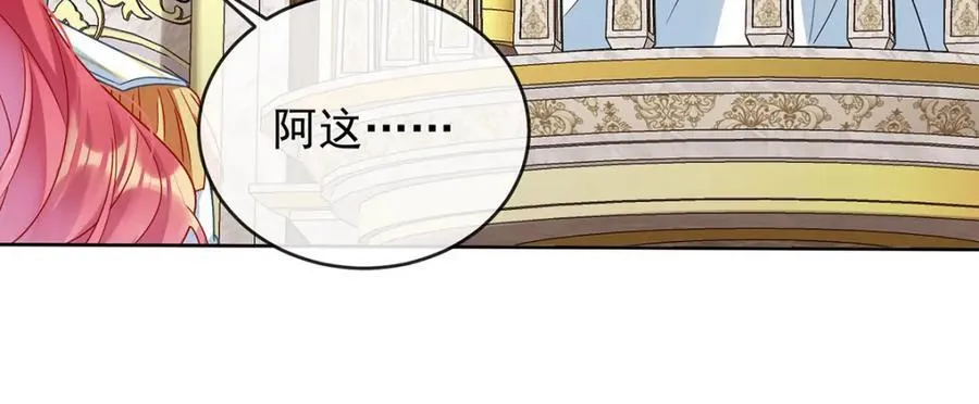 第58话 反派大小姐的审判 第100页