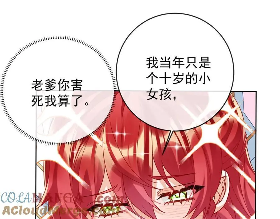 第58话 反派大小姐的审判 第101页