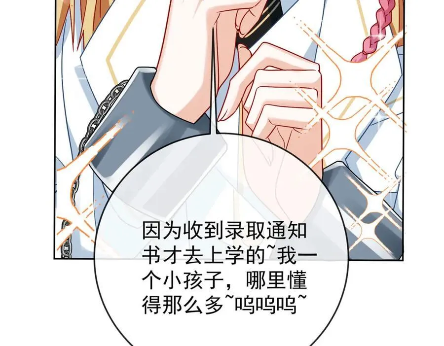 第58话 反派大小姐的审判 第103页
