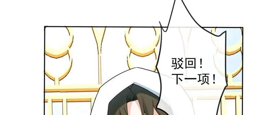 第58话 反派大小姐的审判 第108页