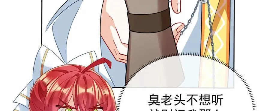 第58话 反派大小姐的审判 第110页