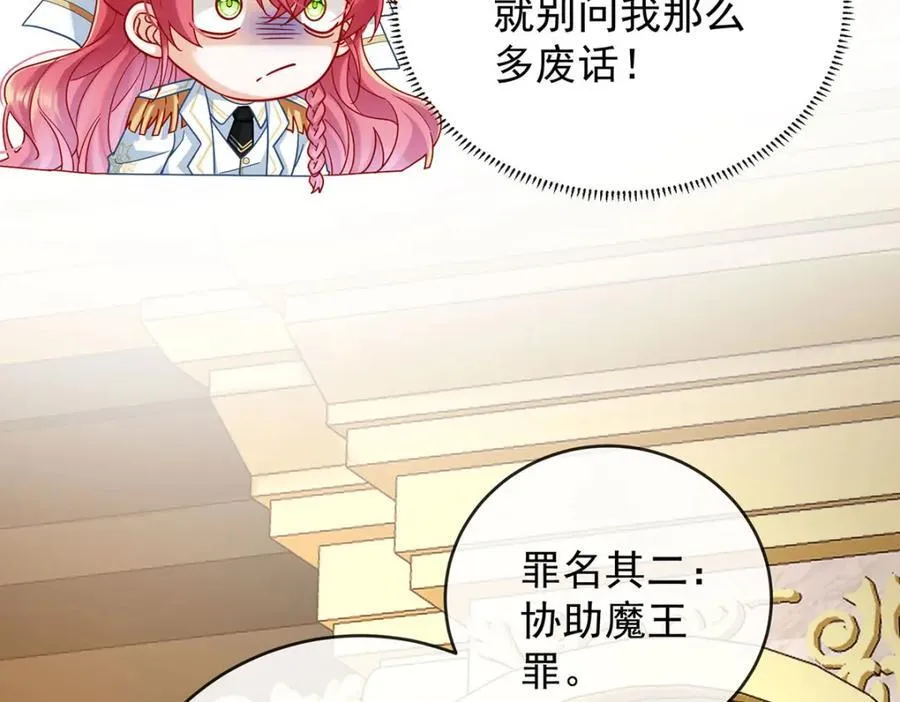 第58话 反派大小姐的审判 第111页